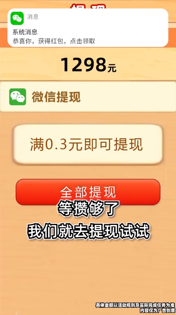 华夏大西瓜红包版  v247.101图2