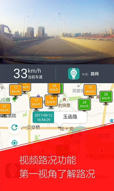 无线济南  v2.2.3图4