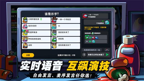 嘿嘿太空杀(最新版)  v1.33.7.2图1