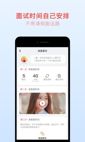 抢镜职场  v0.11.1图2