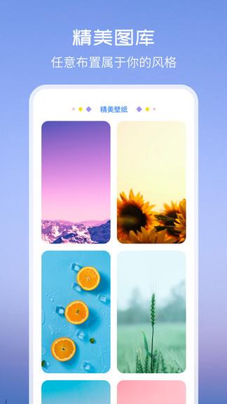 topwidgets万能小组件  v2.0.4图2