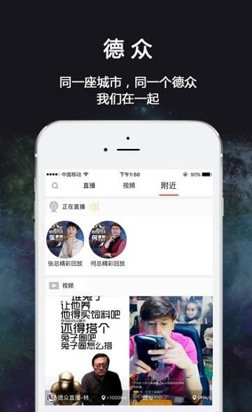 德众直播  v3.4.9图1