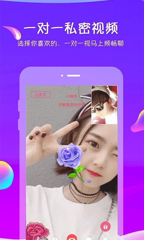 追我吧  v3.5.6圖3