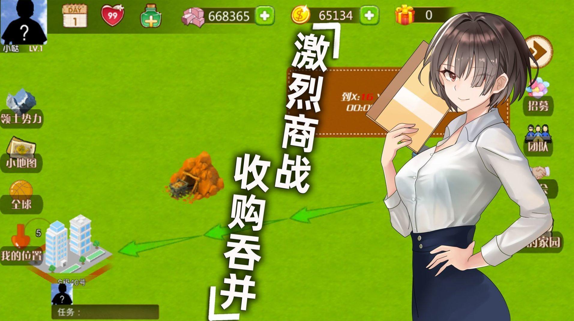 创业当老板商业帝国模拟器  v1.8.21图1