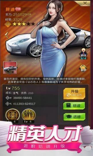 商业合伙人版  v3.272图1