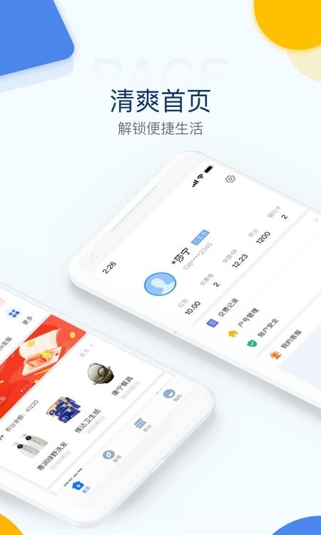 电e宝安卓版  v3.7.1图3