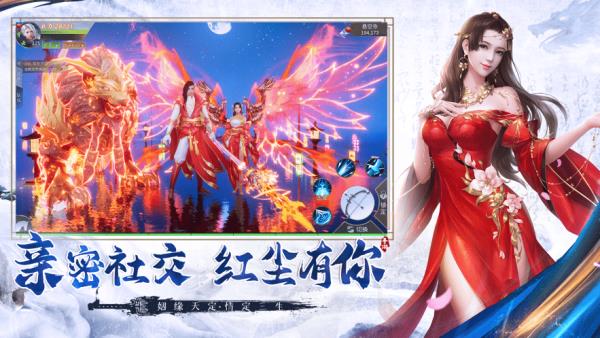 仙缘诛魔录  v1.0.1图1