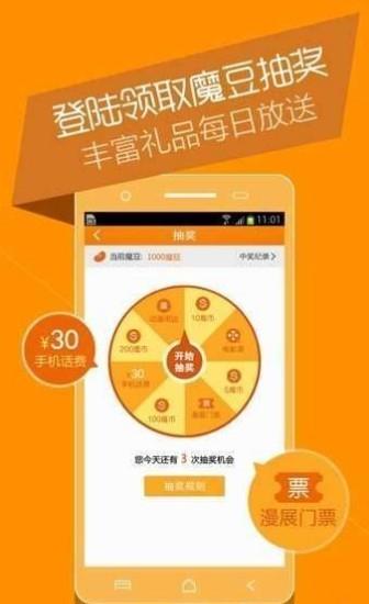 涩系漫画  v1.0.0图1