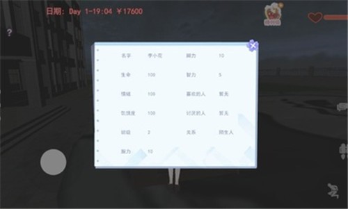 樱桦高校躺平模拟器  v1.0图3