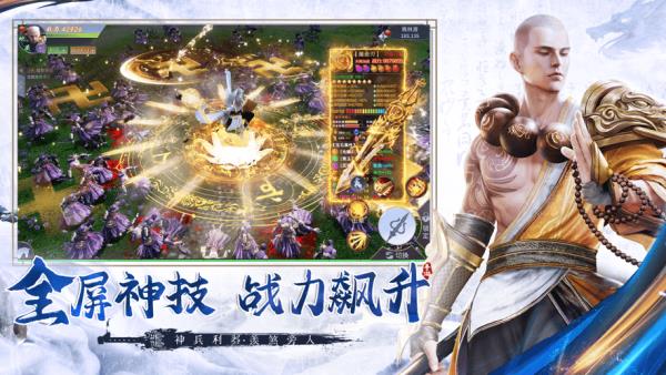 仙缘诛魔录  v1.0.1图3