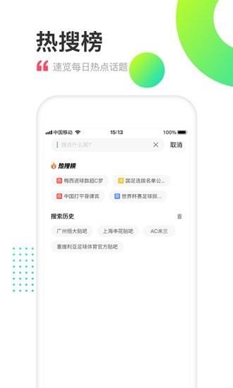 2048体育  v1.0.1图3