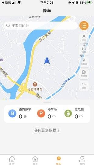 酒城易泊  v1.0.28图3