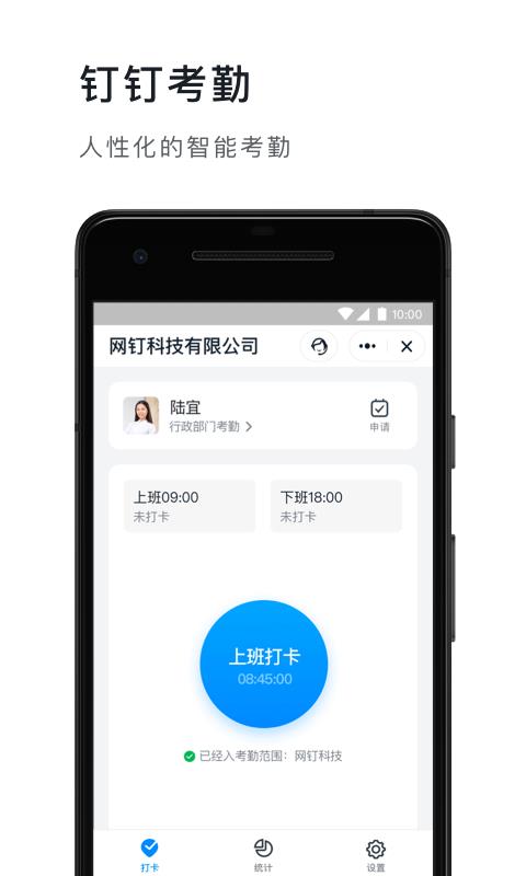 钉钉TV版  v6.5.40图3