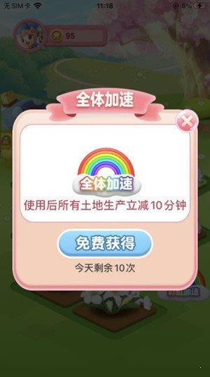 时光花园  v1.0.0图2