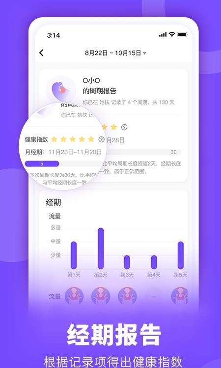 她扶tough  v2.4.4图2