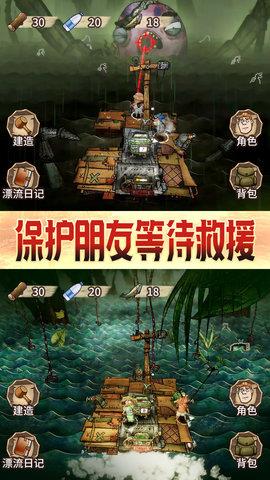 木筏漂流求生手机版  v1.0图4