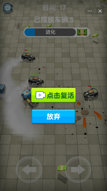 飞车大乱斗进化  v1.0.0图2