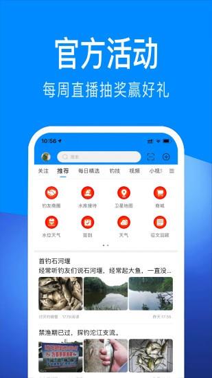 出钓  v5.7.1图1