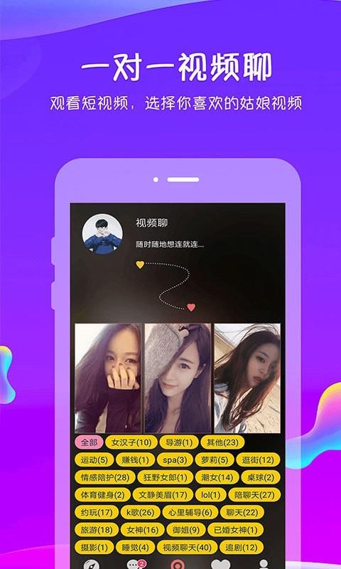 追我吧  v3.5.6圖2