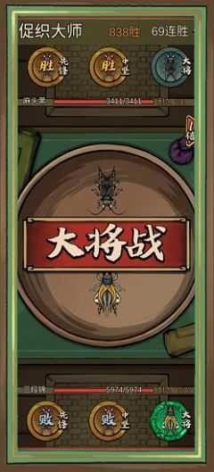 蛐蛐大乱斗  v1.02图1