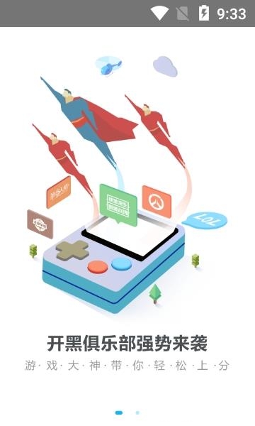 战旗TV手机客户端  v3.4.7图1