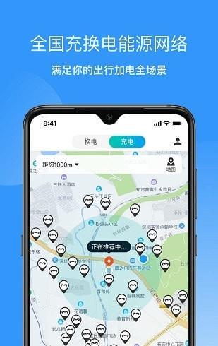 猛犸出行  v5.4.2图4