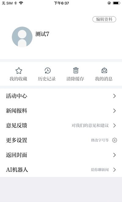 赣州经开区融媒体  v1.0.1图2