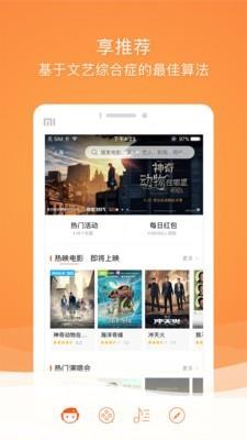 格瓦拉电影  v9.9.10图2