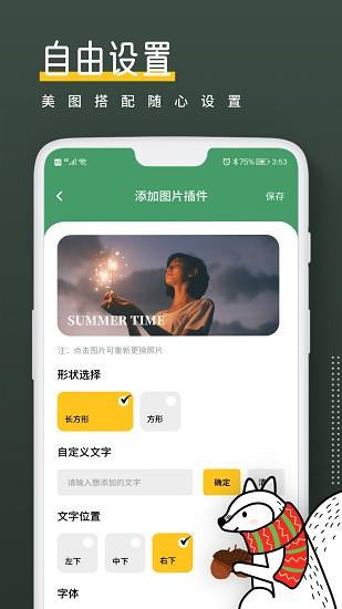 小熊倒数  v25.0.5图4