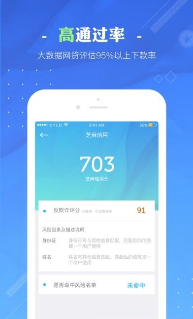 信用雷达官方  v2.5.0图3