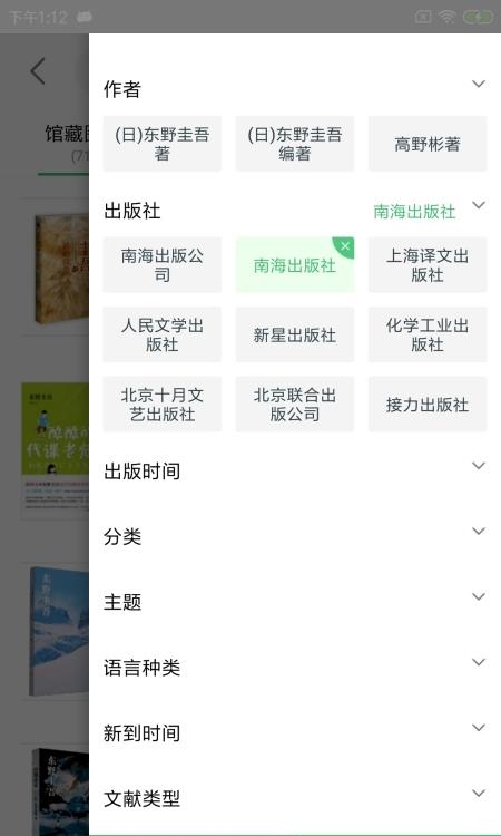 书香苏州  v2.49图3