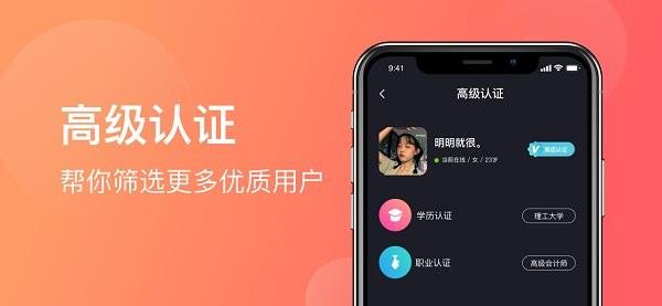 临时之约官方版  v1.1.1图3