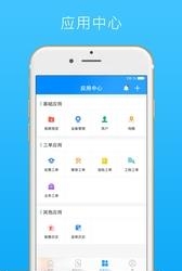 警视云  v1.0.20图2