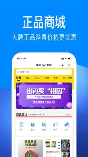 出钓  v5.7.1图2