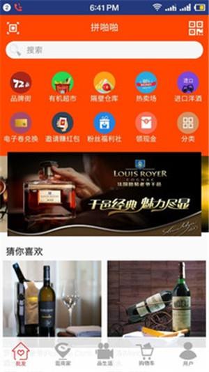 拼啪啪  v1.18图2