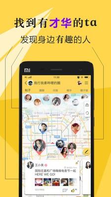 圈际  v1.5.9.8图4