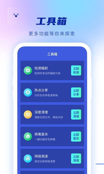 静好天气  v1.0.0图3