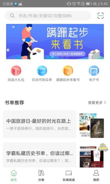 书香苏州  v2.49图4