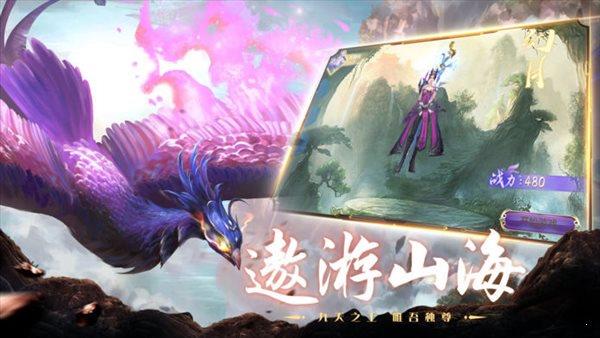 山海经异变无限资源版  v1.58.3图1