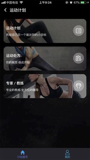 吉悦动  v0.3.8图3