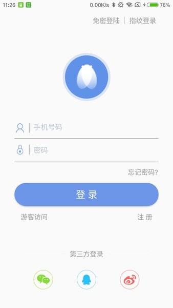 H3C知了社区最新版  v1.2.25图4