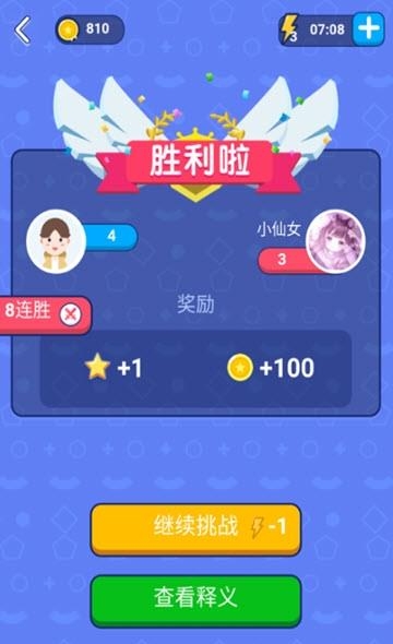 成语龙虎斗  v1.0.0.9图3