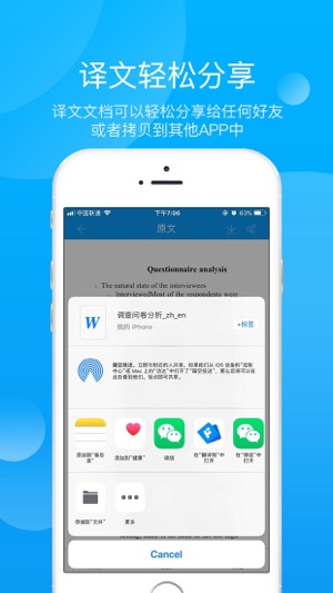 小牛快译  v1.0.10图2