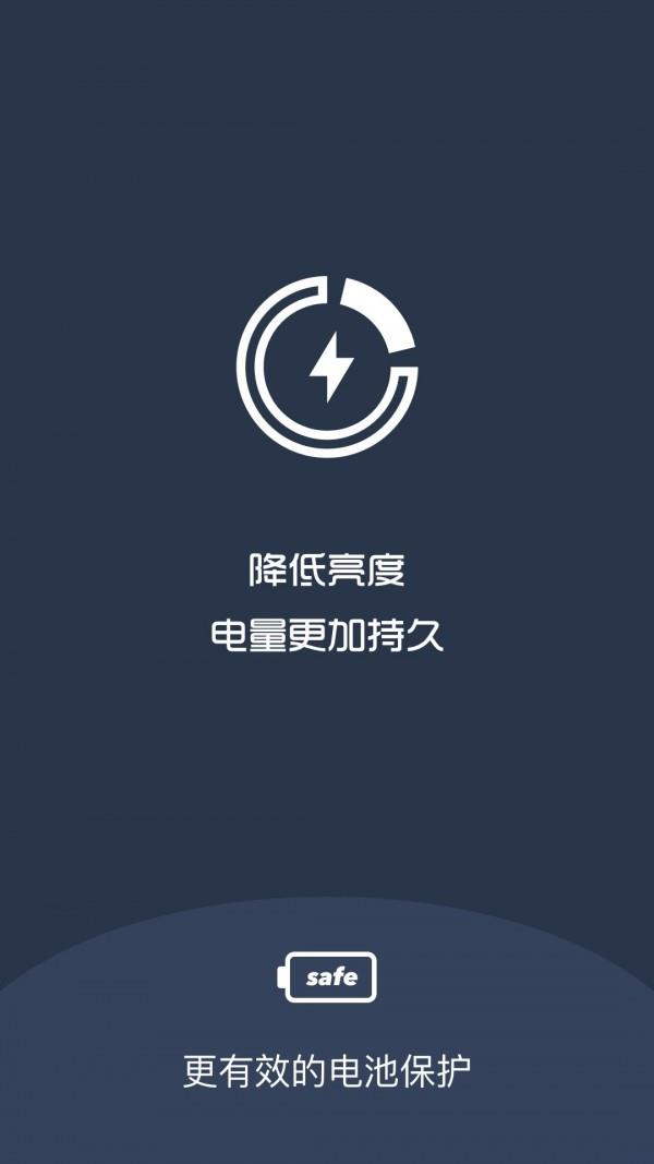 夜间模式  v5.6.1图4