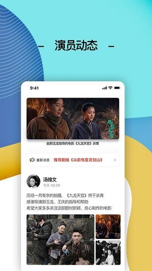 朋影圈官方版  v4.0.1图1