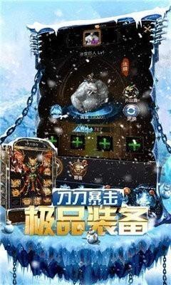 耀光传奇冰雪版