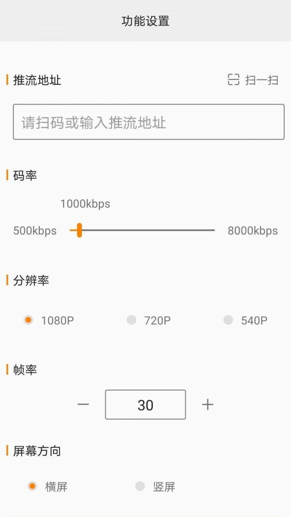 一览云直播  v1.0.1图2