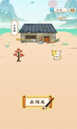 成語萬元戶紅包版