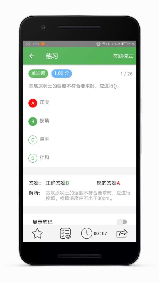 100考分  v1.1.4图3