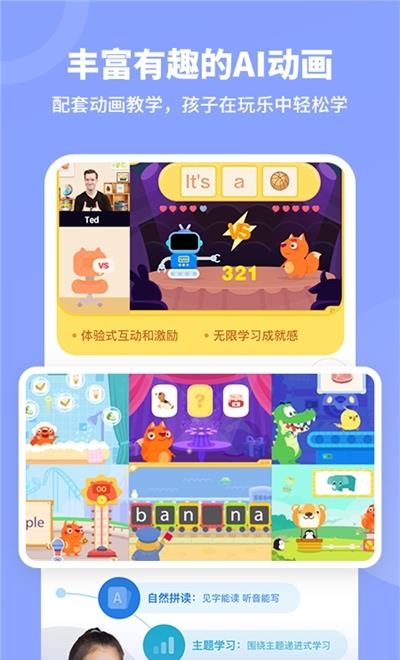 名师课堂-小学语文名师辅导  v1.4.3图1